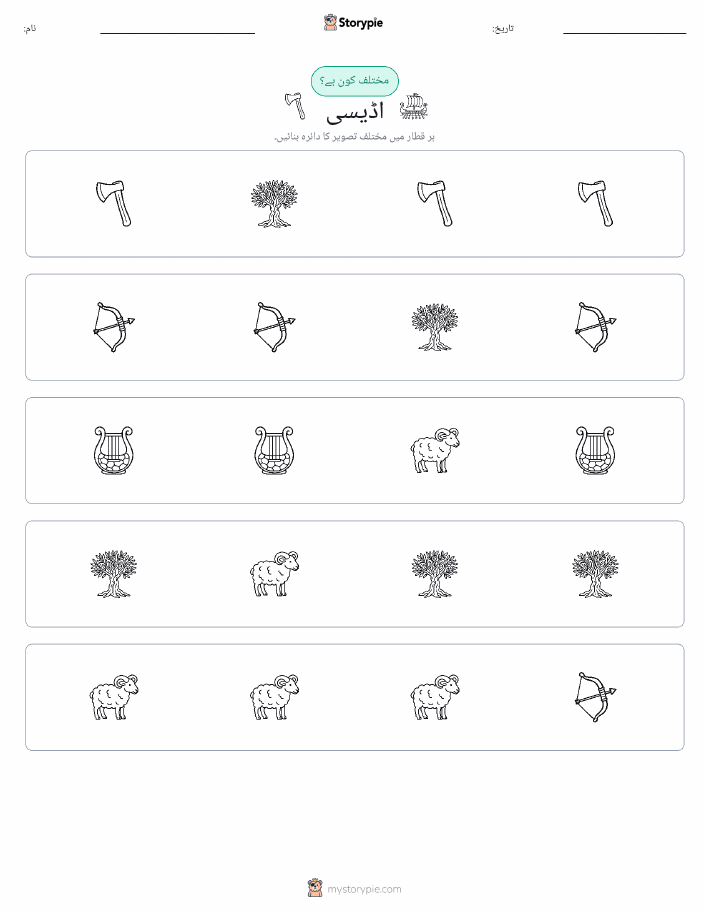 عجیب ایک