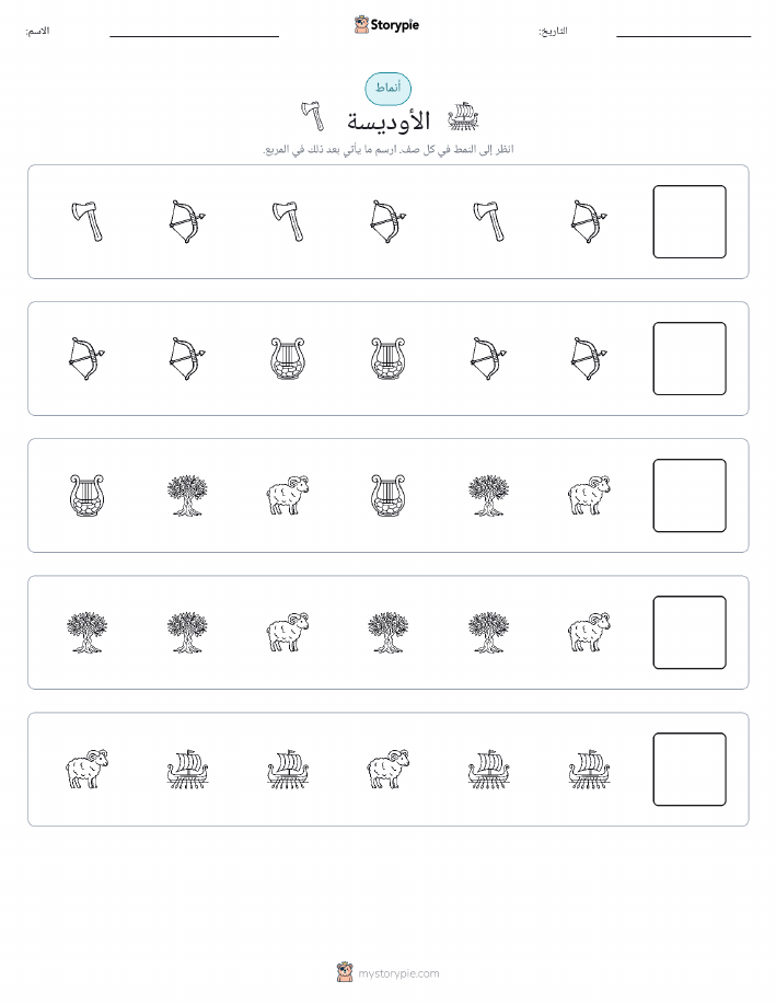 أنماط