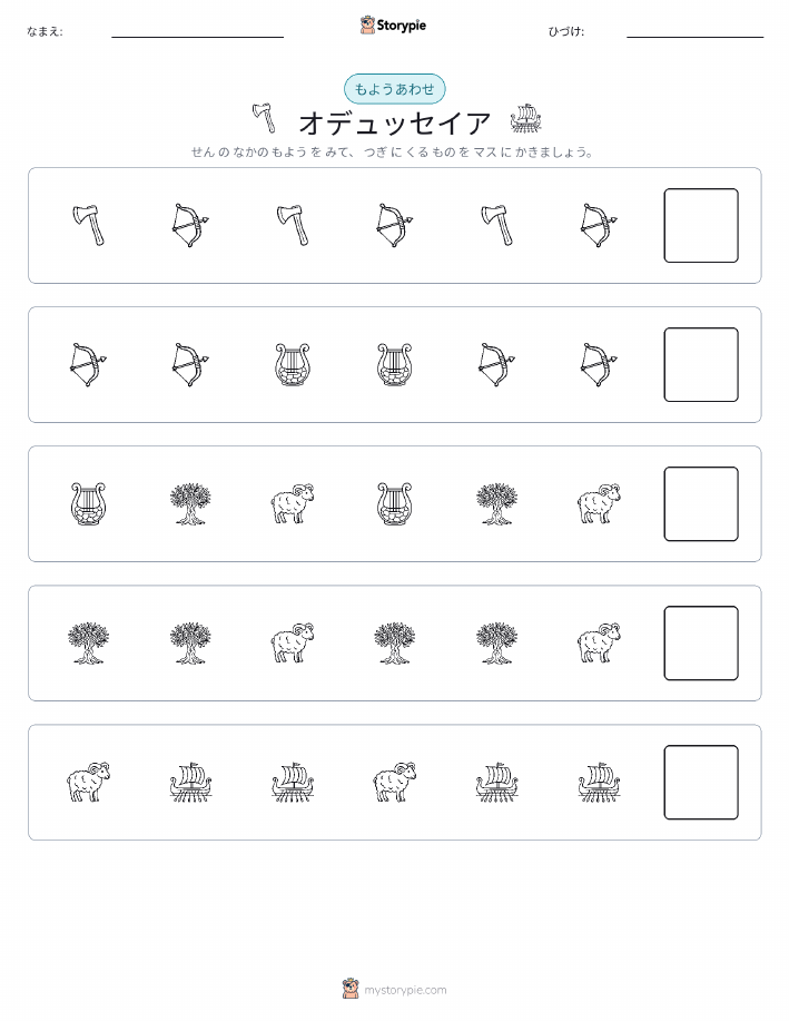 パターン