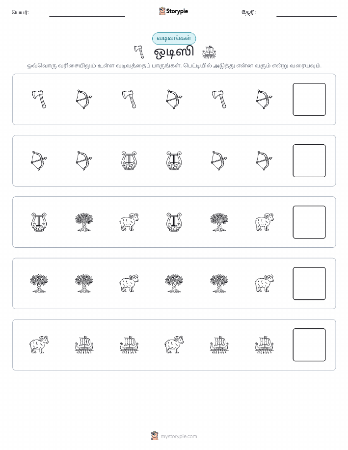 முறை