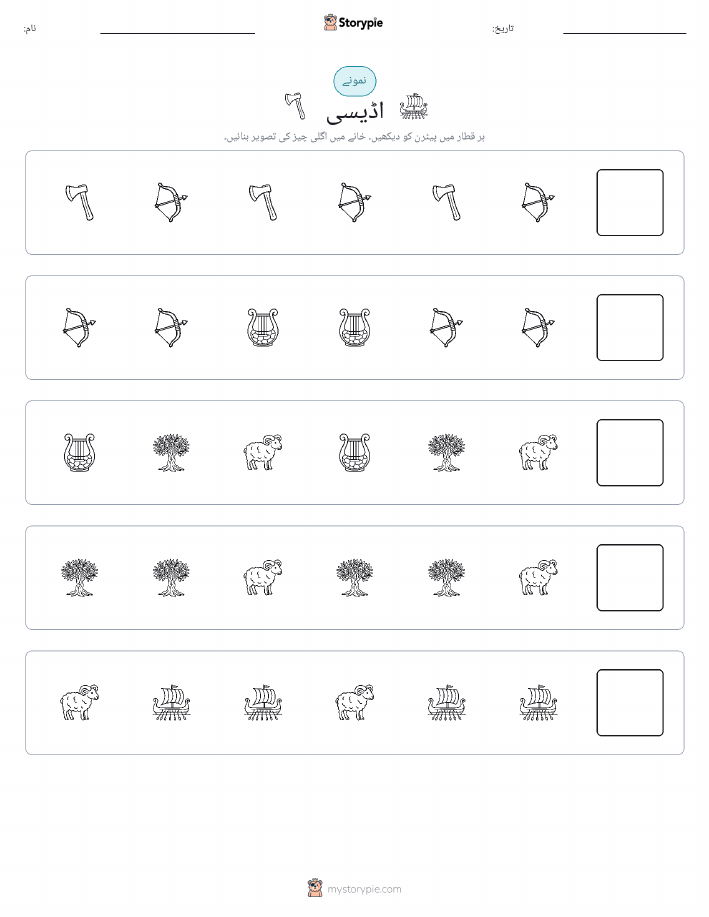 پیٹرن