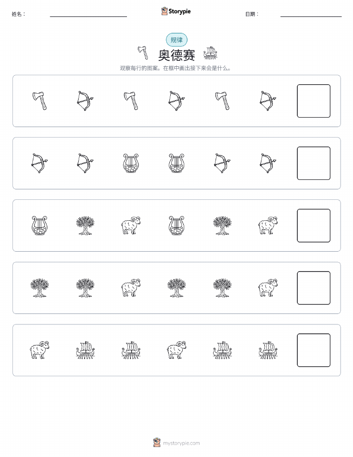 模式
