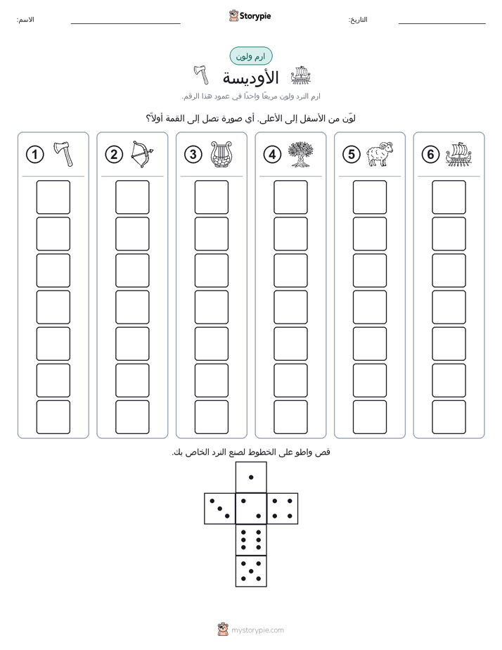 لف و لون