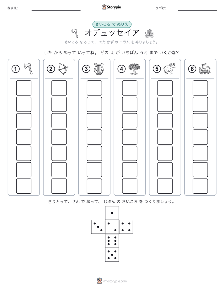 ロール＆カラー