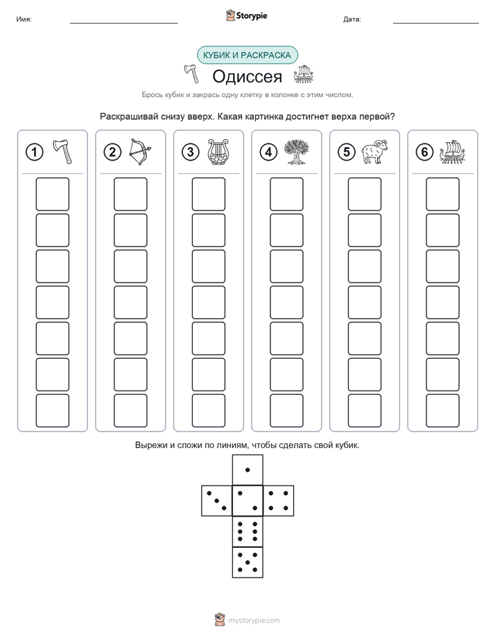 Катать и раскрашивать