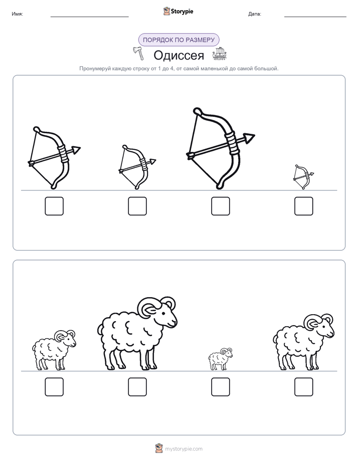 Размеры в порядке