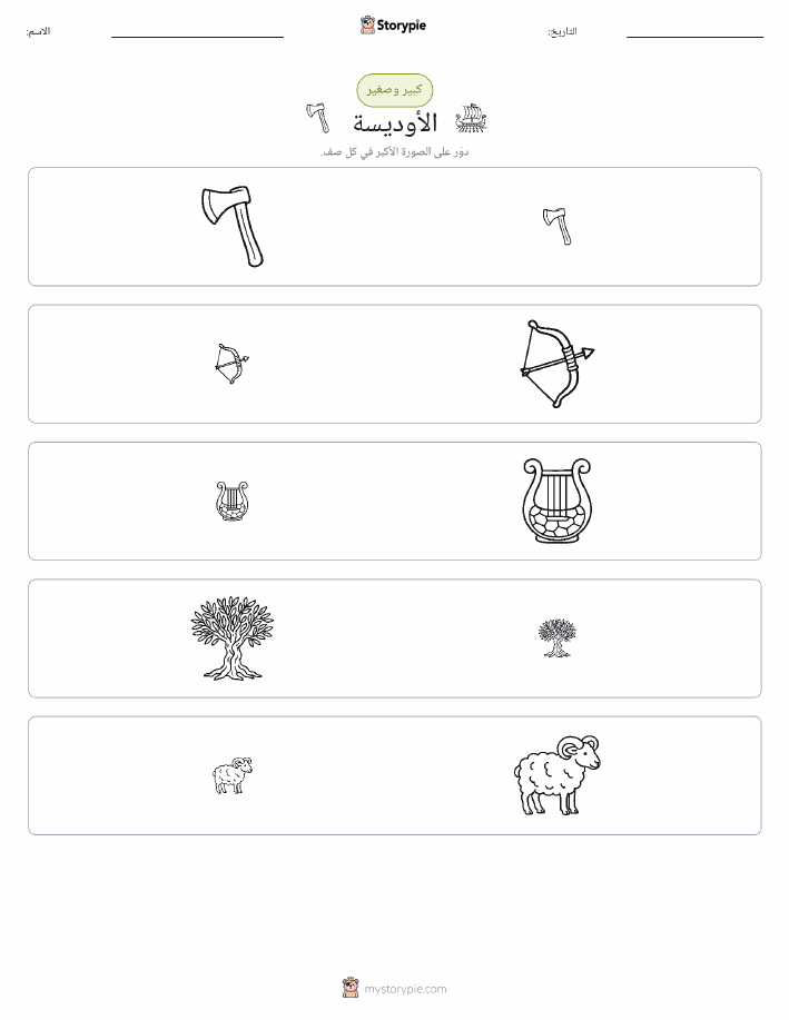 فرز