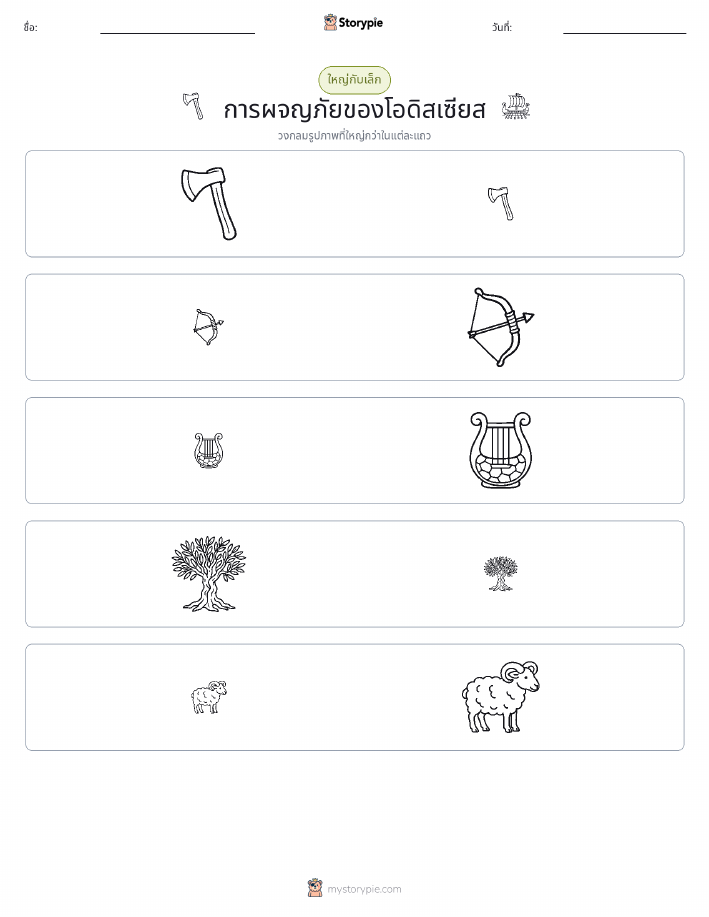 การจัดเรียง
