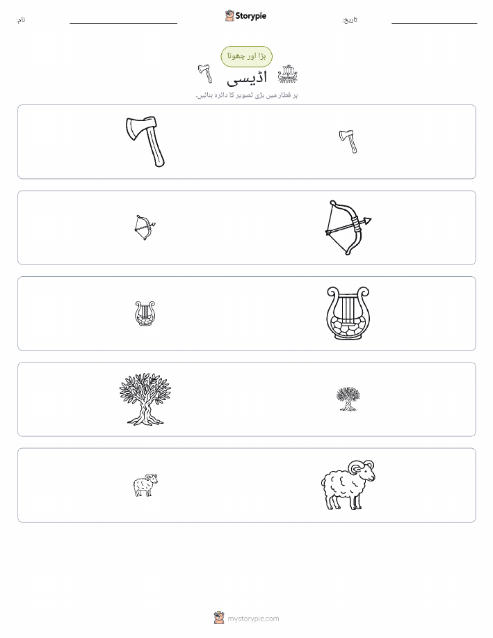 ترتیب دینا