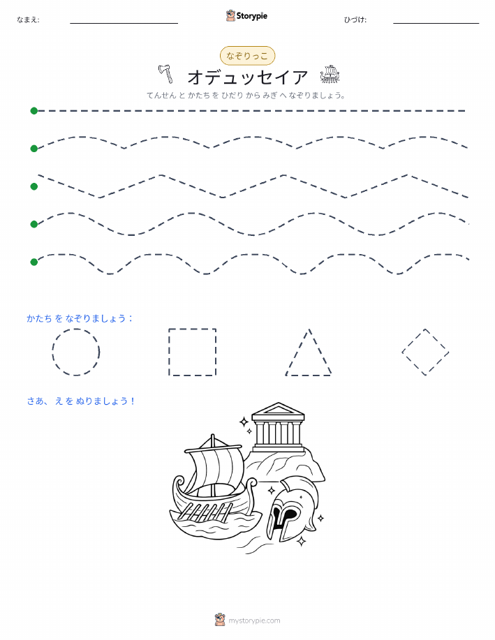 トレース