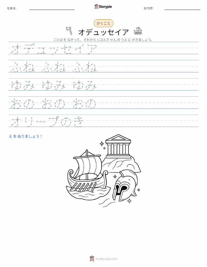 書き取り練習
