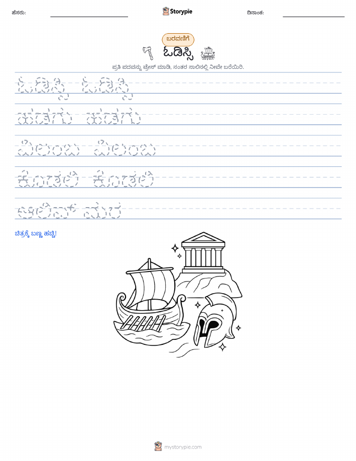 ಲೇಖನ ಅಭ್ಯಾಸ