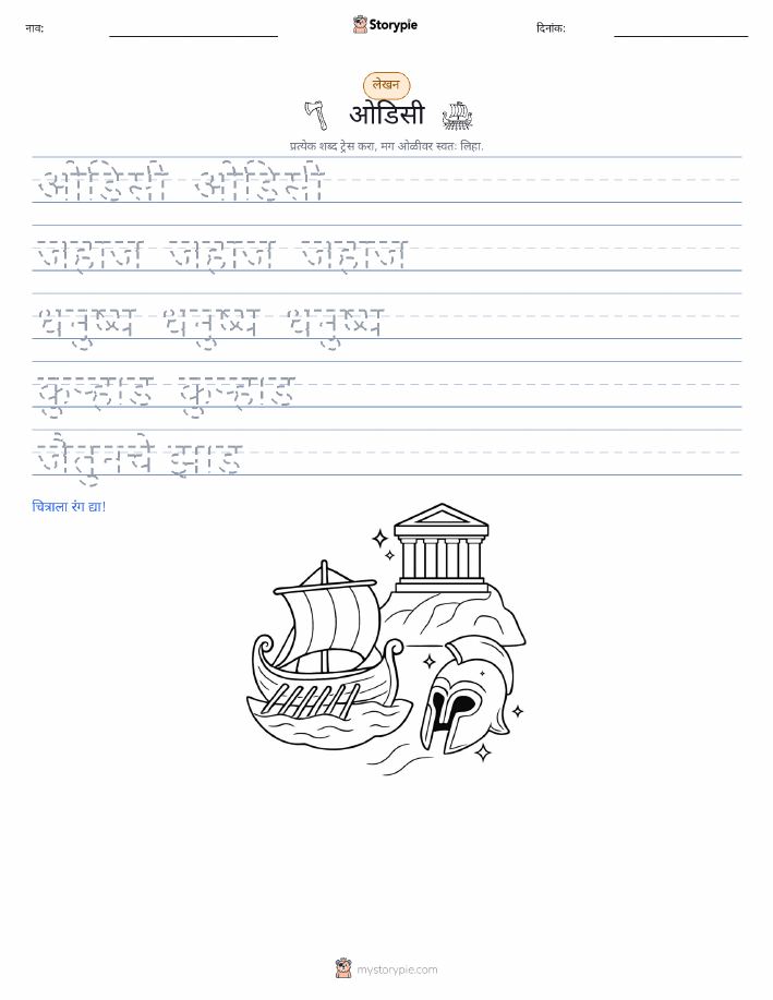 लेखन सराव