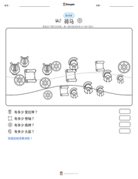 荷马 可打印工作表预览