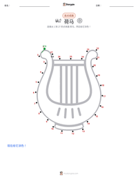 荷马 可打印工作表预览