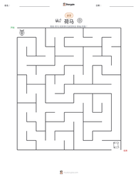 荷马 可打印工作表预览