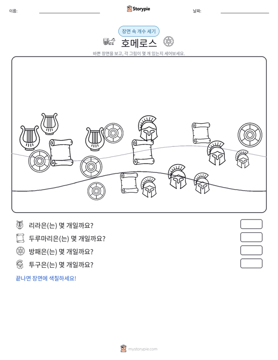 세기 장면