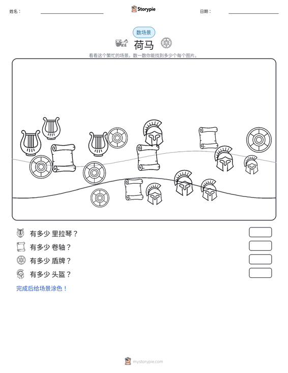 计数场景