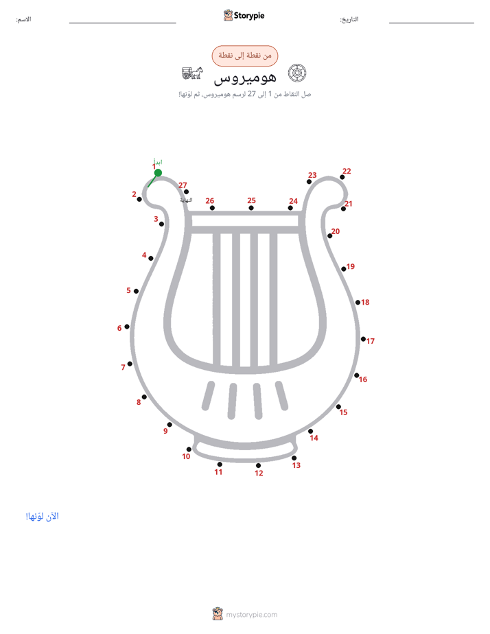 نقطة إلى نقطة