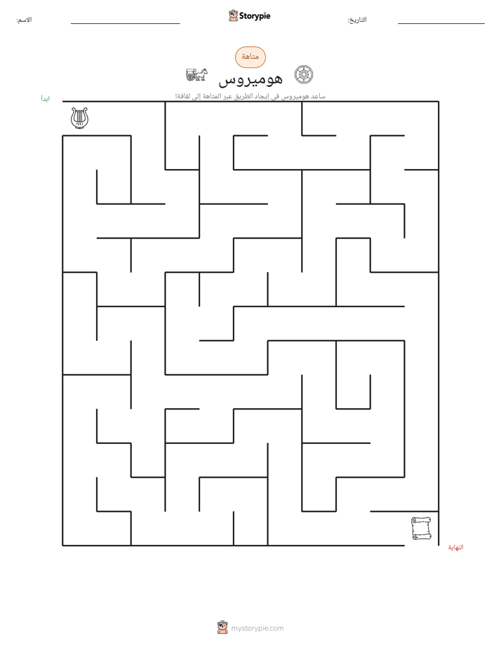 متاهة