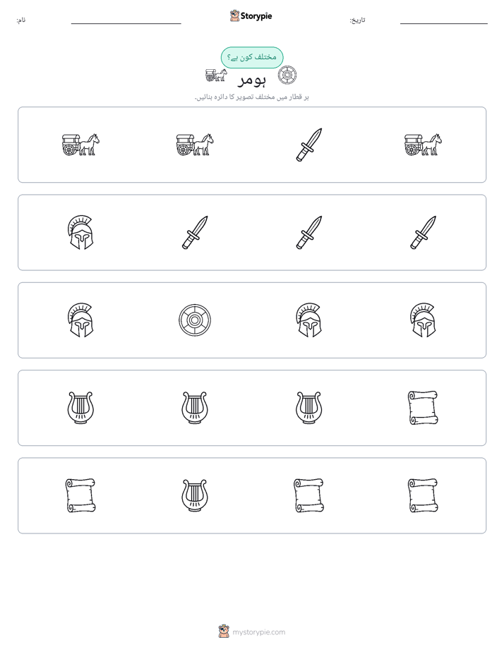 عجیب ایک