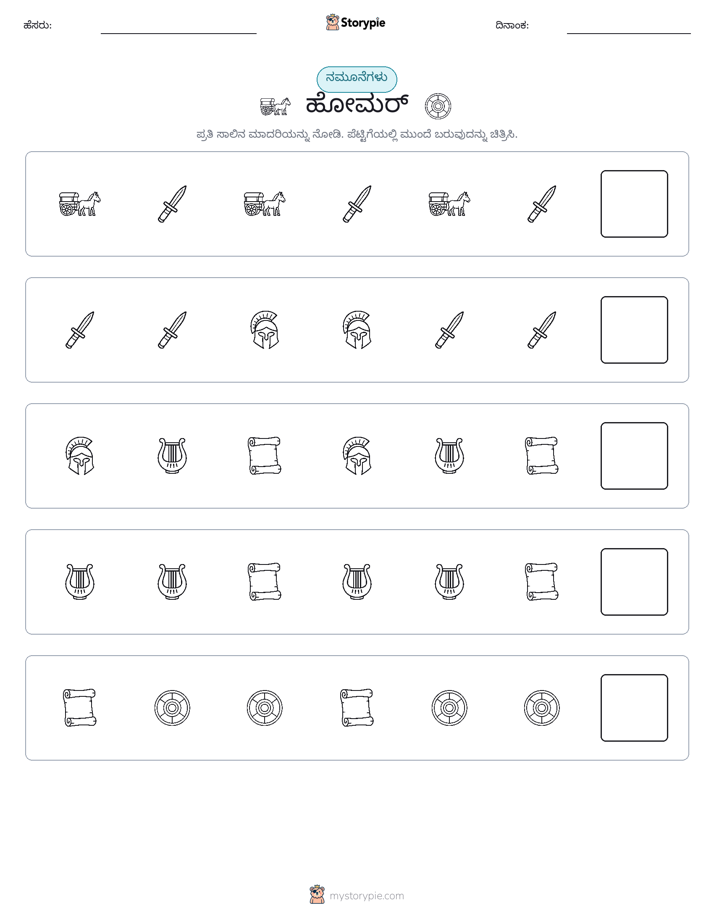ಮಾದರಿಗಳು