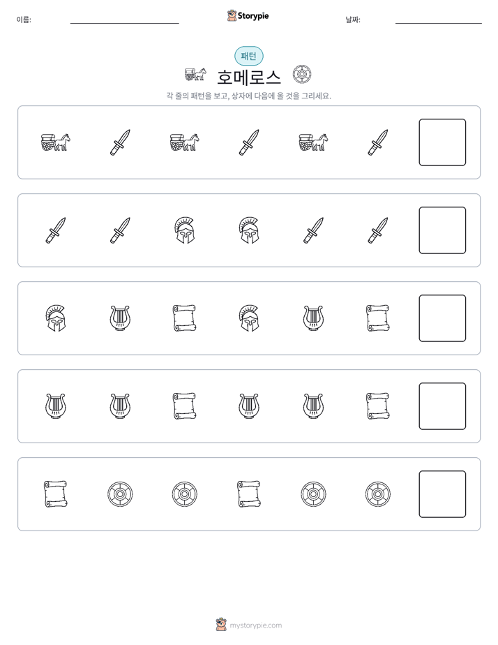 패턴