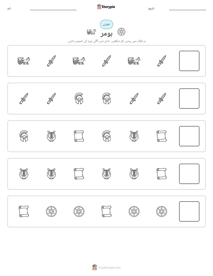 پیٹرن
