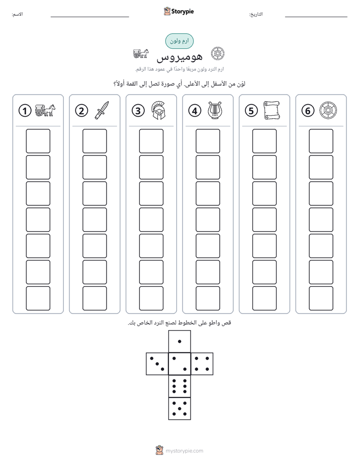 لف و لون