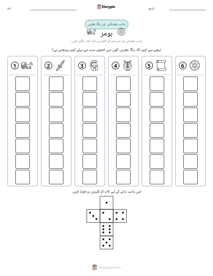 رول اور رنگ