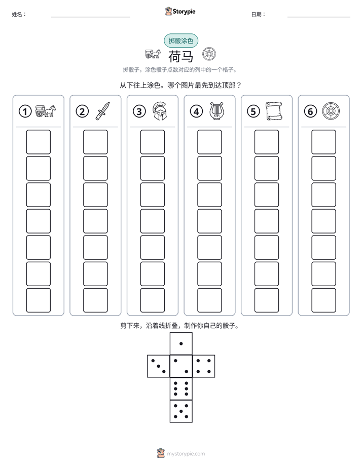 滚动与上色