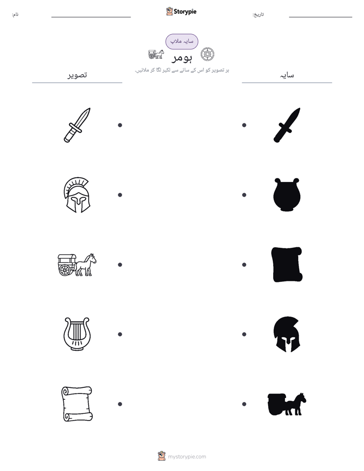 سایہ ملائیں