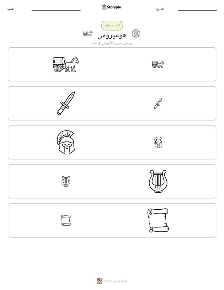 فرز