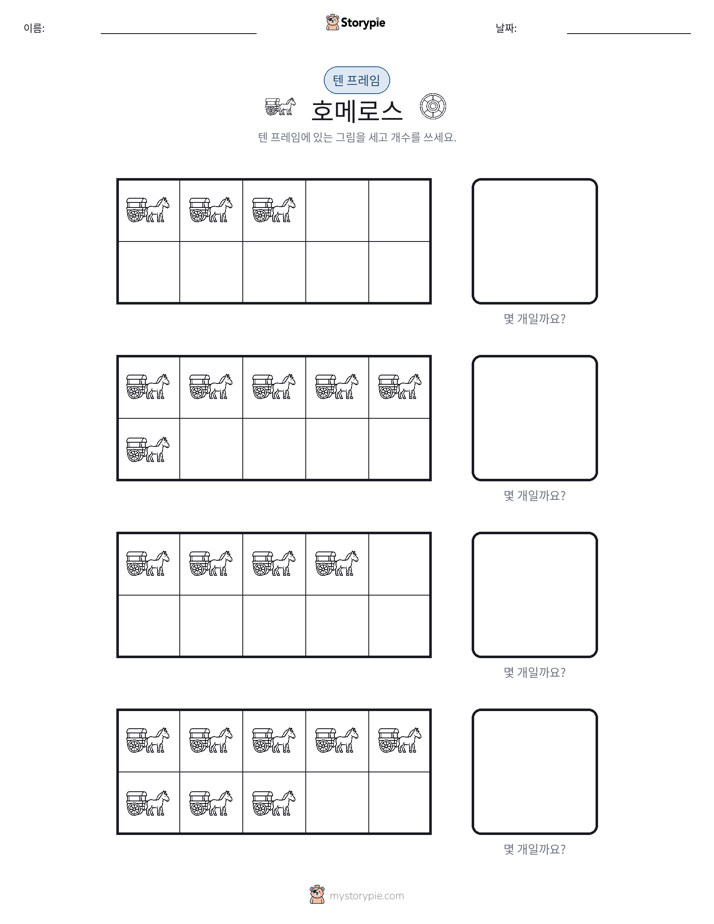텐 프레임