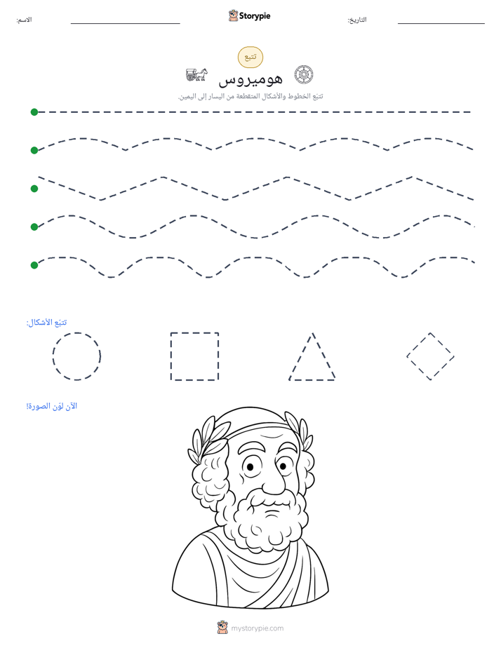 تتبع