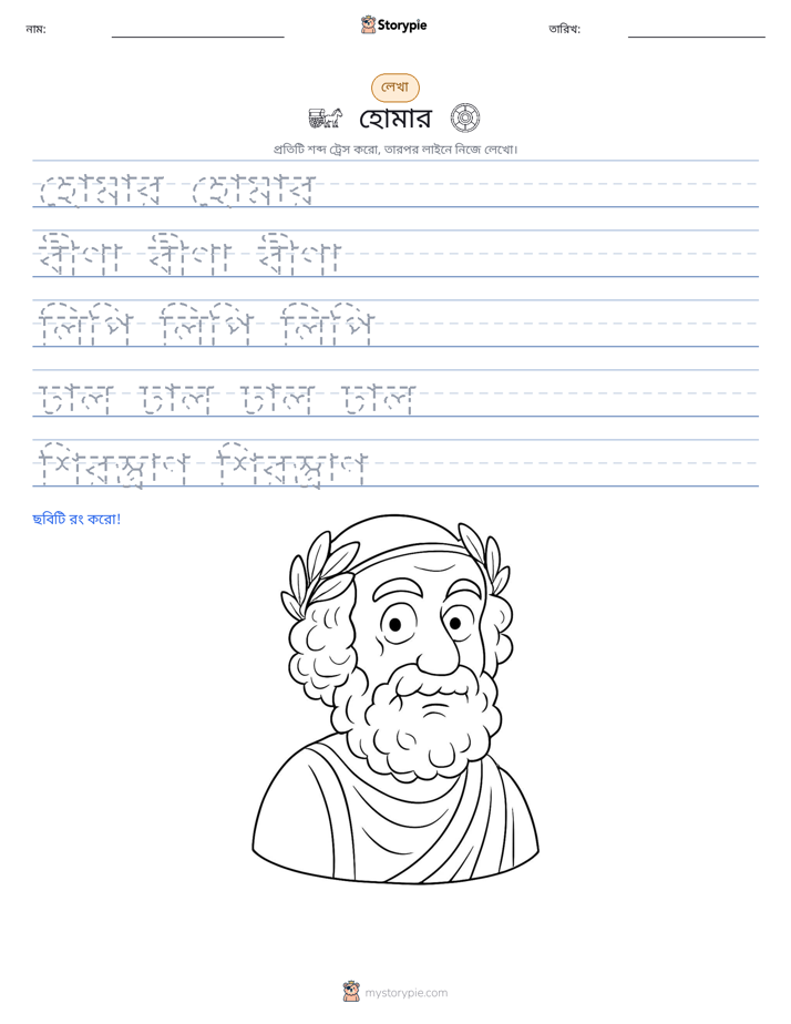 লেখার অনুশীলন