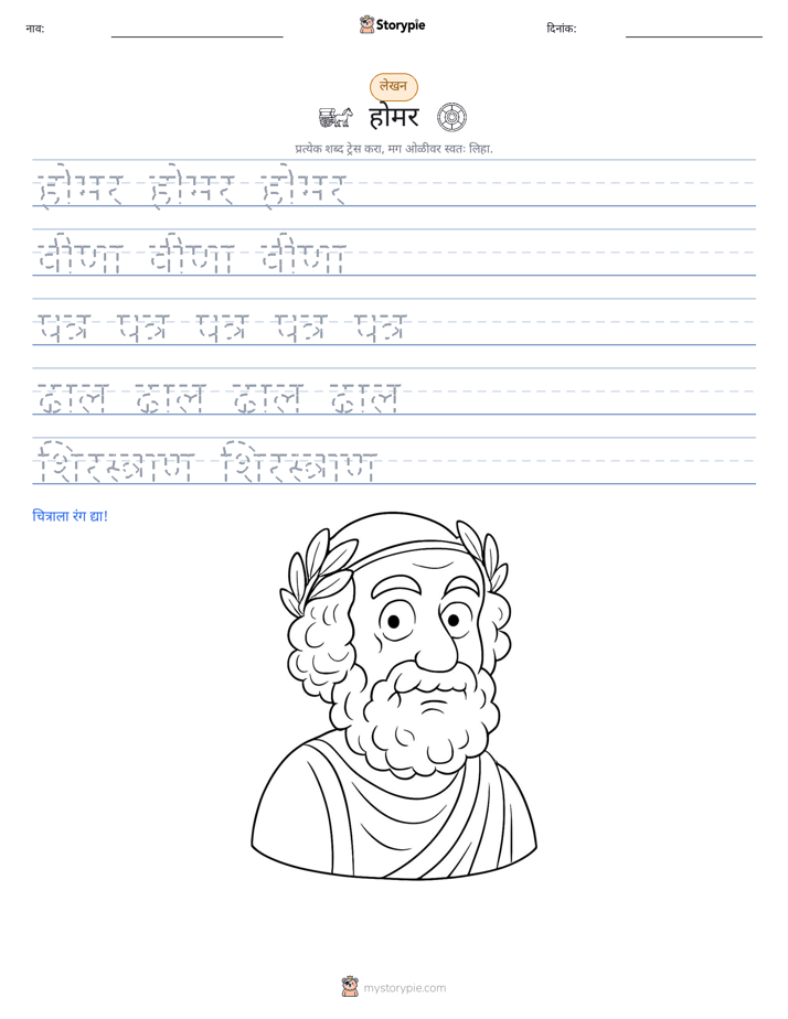 लेखन सराव