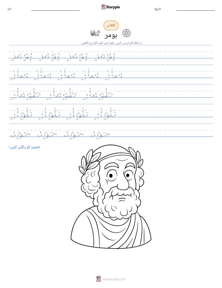 تحریری مشق