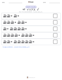 イリアス の印刷可能ワークシートプレビュー