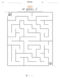 일리아스 인쇄 가능한 워크시트 미리보기