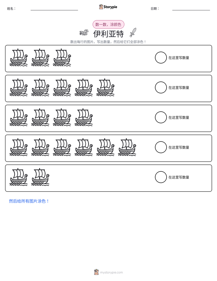 计数与上色