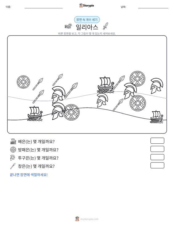 세기 장면