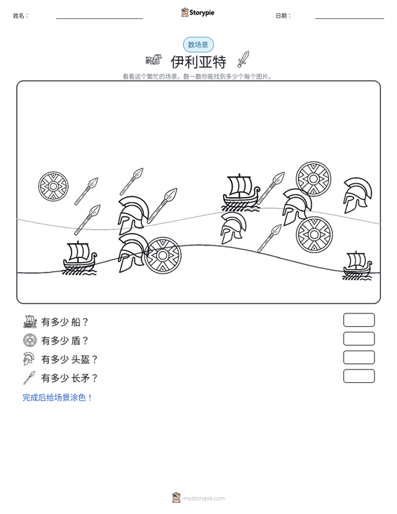 计数场景