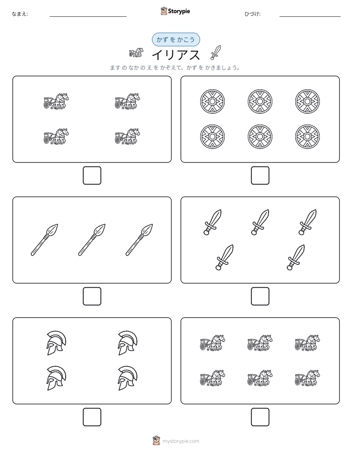 カウント＆ライティング