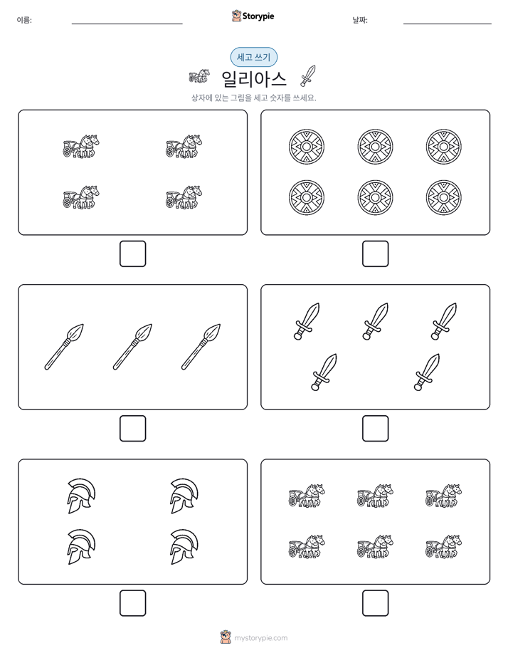 세고 쓰기