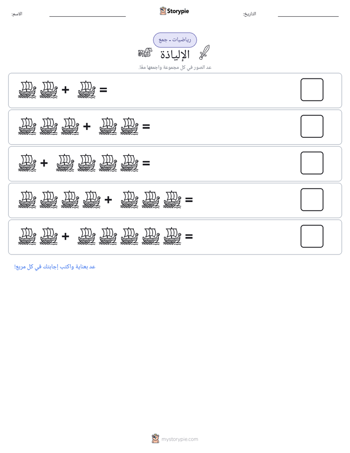 رياضيات بالصورة
