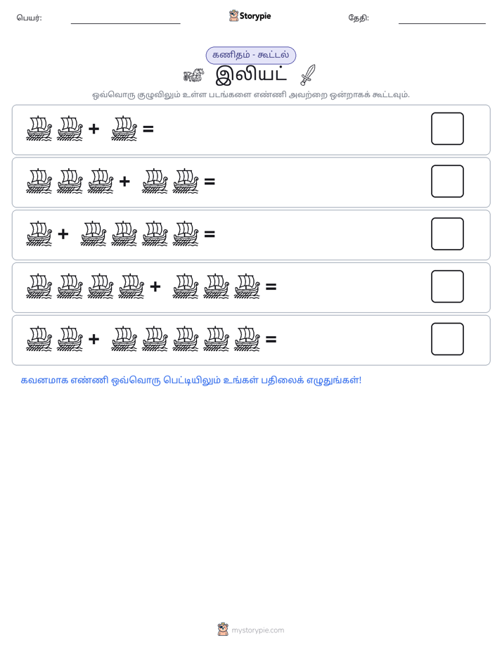 படம் கணிதம்