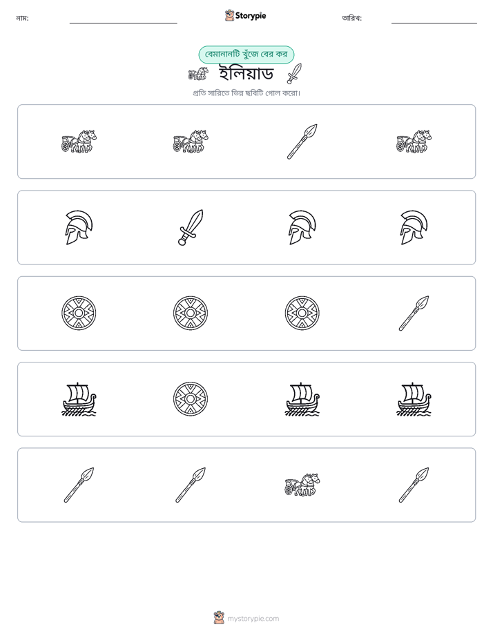 অদ্ভুত একটি