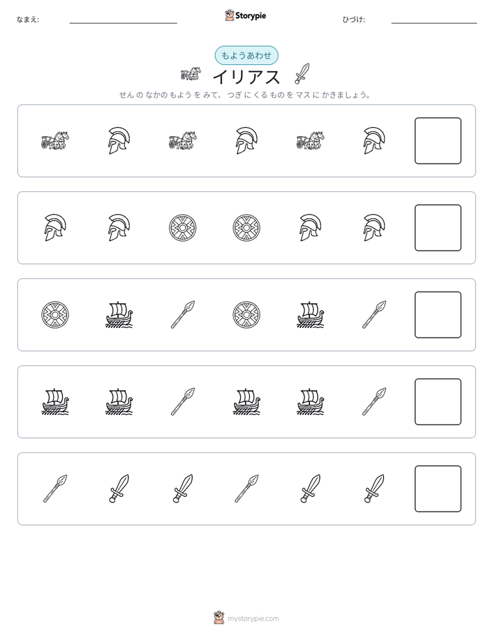 パターン
