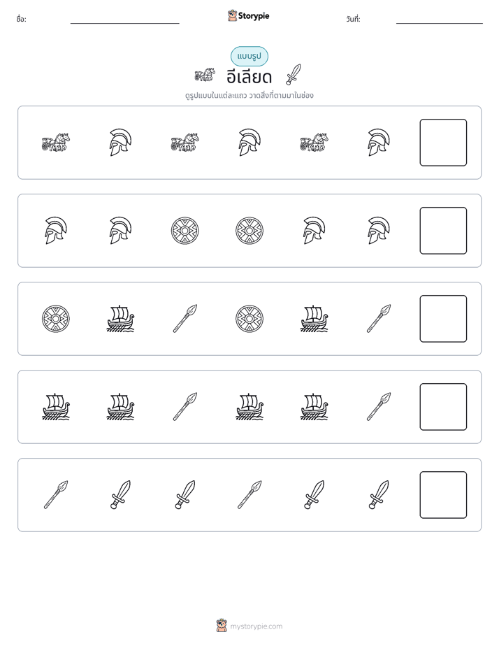 รูปแบบ